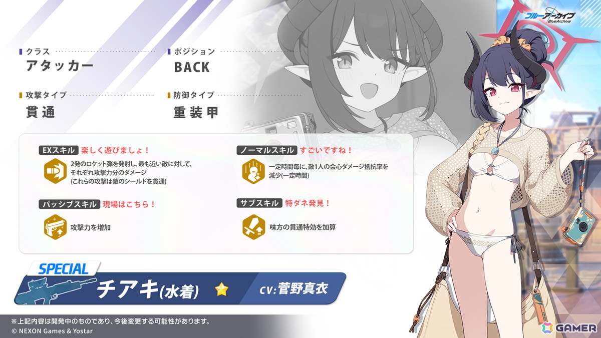 「ブルアカ」5.5周年の記念募集は水着姿のイブキとイロハ!セイアとミヨのASMR、「帰ってきた!ブルアカVR!+」開催情報などゲーム外情報も盛りだくさんの画像