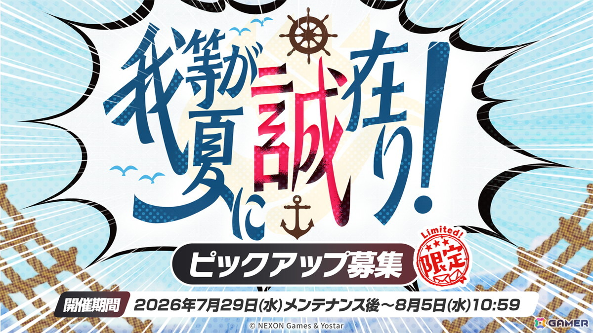 「ブルアカ」5.5周年の記念募集は水着姿のイブキとイロハ!セイアとミヨのASMR、「帰ってきた!ブルアカVR!+」開催情報などゲーム外情報も盛りだくさんの画像