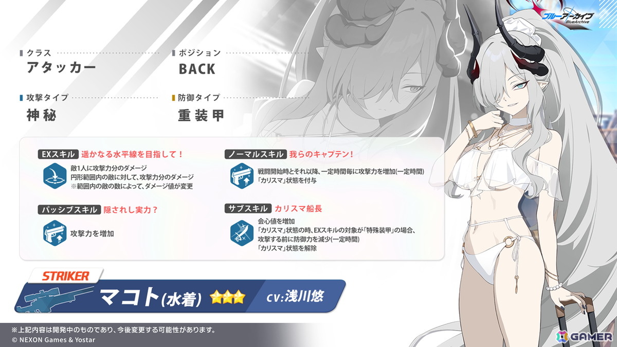 「ブルアカ」5.5周年の記念募集は水着姿のイブキとイロハ!セイアとミヨのASMR、「帰ってきた!ブルアカVR!+」開催情報などゲーム外情報も盛りだくさんの画像