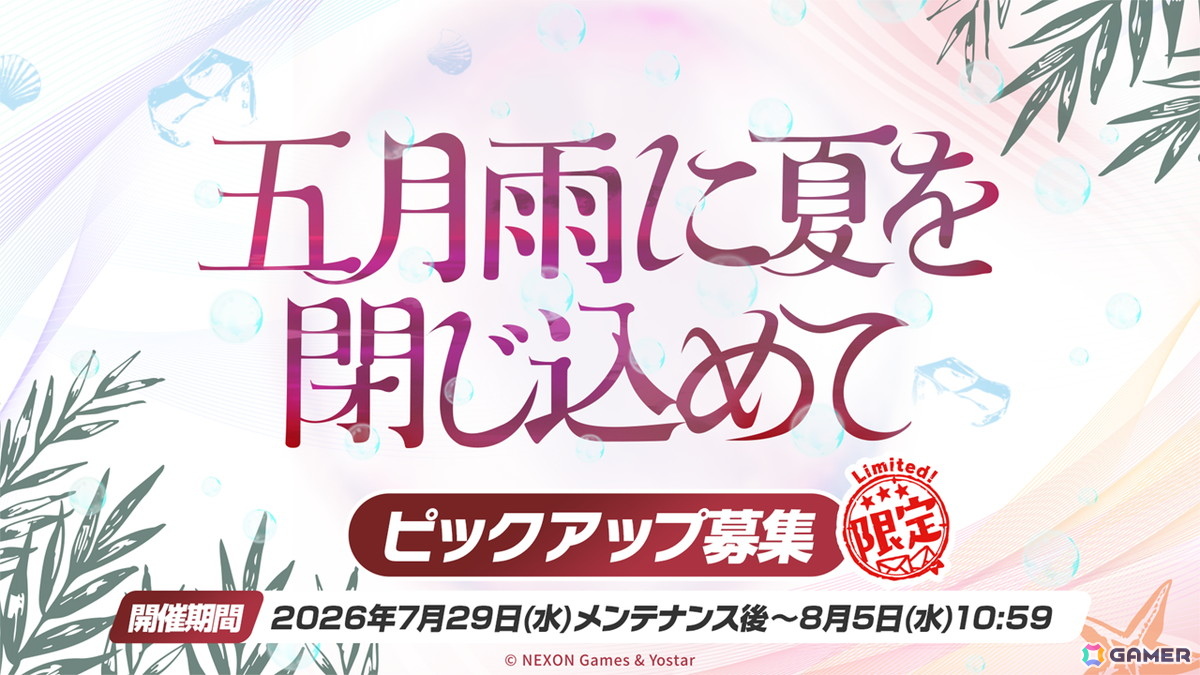 「ブルアカ」5.5周年の記念募集は水着姿のイブキとイロハ!セイアとミヨのASMR、「帰ってきた!ブルアカVR!+」開催情報などゲーム外情報も盛りだくさんの画像