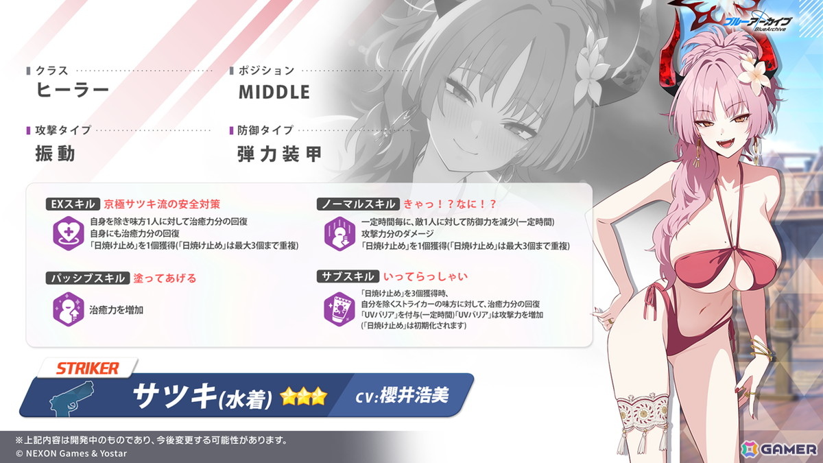 「ブルアカ」5.5周年の記念募集は水着姿のイブキとイロハ!セイアとミヨのASMR、「帰ってきた!ブルアカVR!+」開催情報などゲーム外情報も盛りだくさんの画像