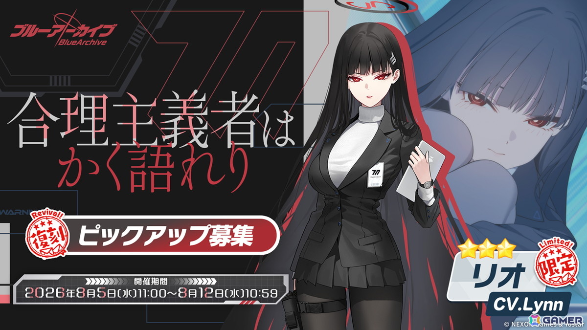 「ブルアカ」5.5周年の記念募集は水着姿のイブキとイロハ!セイアとミヨのASMR、「帰ってきた!ブルアカVR!+」開催情報などゲーム外情報も盛りだくさんの画像