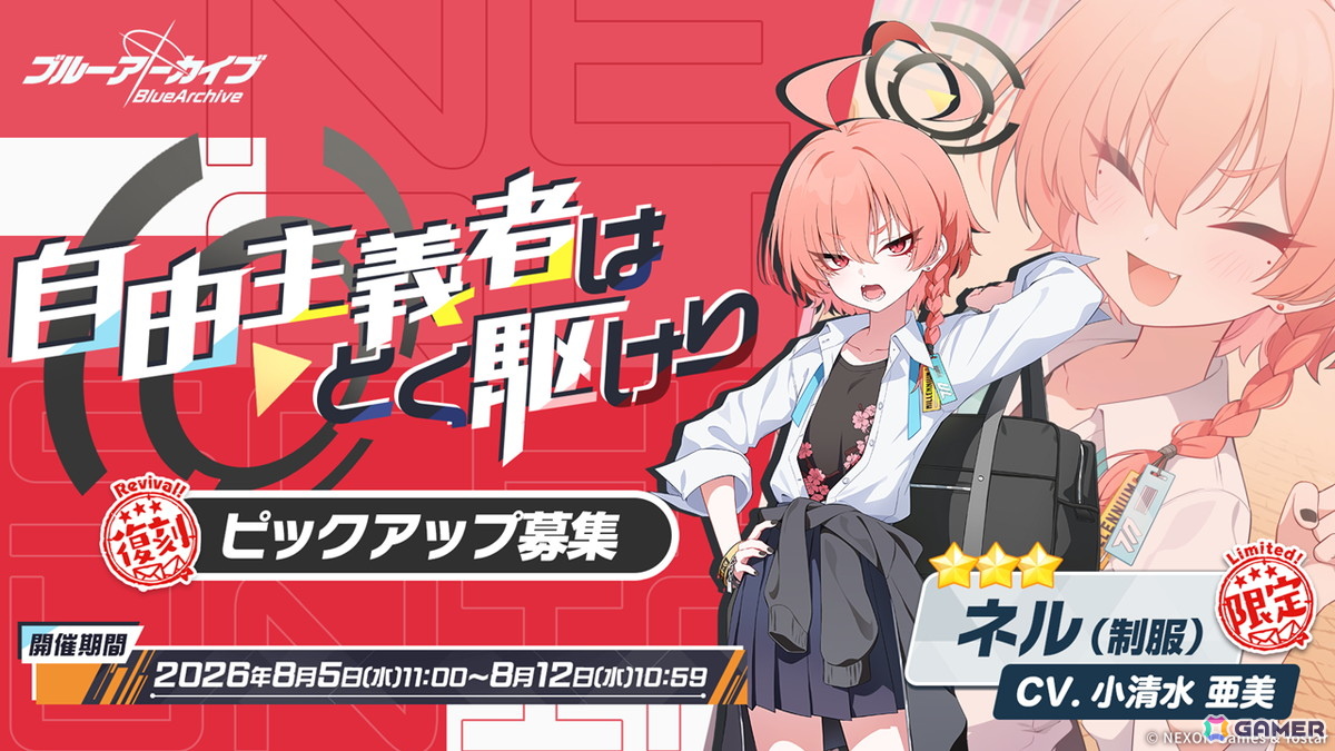 「ブルアカ」5.5周年の記念募集は水着姿のイブキとイロハ!セイアとミヨのASMR、「帰ってきた!ブルアカVR!+」開催情報などゲーム外情報も盛りだくさんの画像