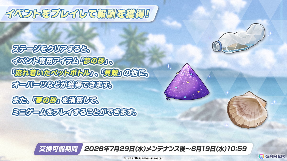 「ブルアカ」5.5周年の記念募集は水着姿のイブキとイロハ!セイアとミヨのASMR、「帰ってきた!ブルアカVR!+」開催情報などゲーム外情報も盛りだくさんの画像