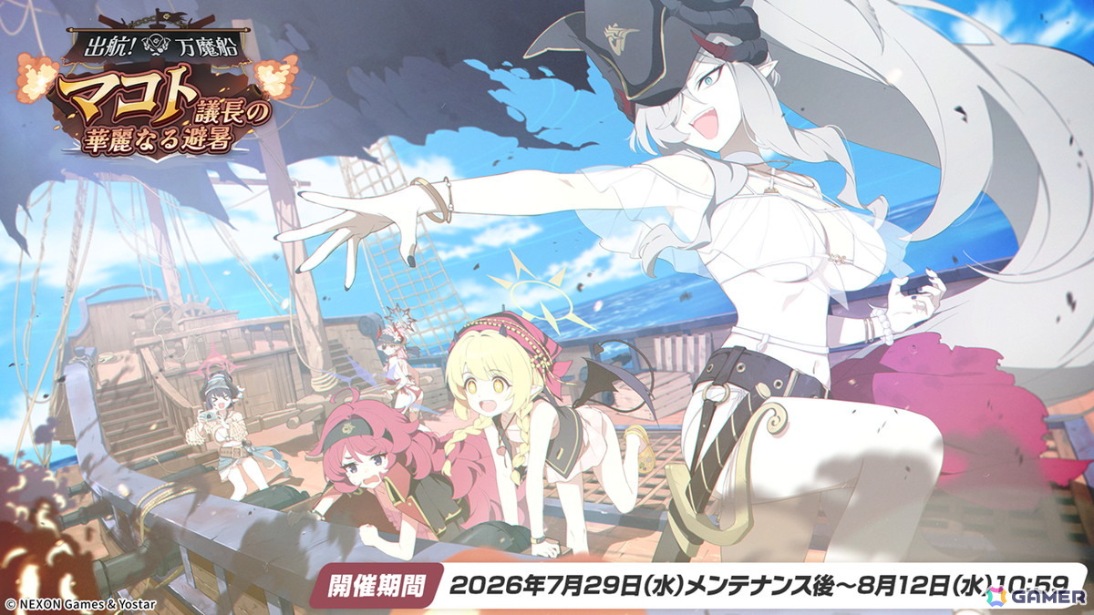 「ブルアカ」5.5周年の記念募集は水着姿のイブキとイロハ!セイアとミヨのASMR、「帰ってきた!ブルアカVR!+」開催情報などゲーム外情報も盛りだくさんの画像