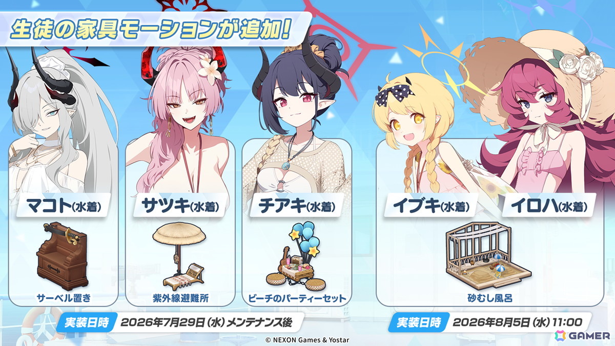 「ブルアカ」5.5周年の記念募集は水着姿のイブキとイロハ!セイアとミヨのASMR、「帰ってきた!ブルアカVR!+」開催情報などゲーム外情報も盛りだくさんの画像