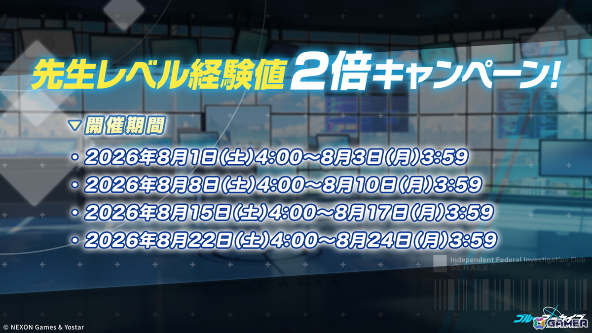 「ブルアカ」5.5周年の記念募集は水着姿のイブキとイロハ!セイアとミヨのASMR、「帰ってきた!ブルアカVR!+」開催情報などゲーム外情報も盛りだくさんの画像