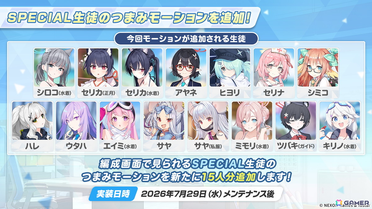 「ブルアカ」5.5周年の記念募集は水着姿のイブキとイロハ!セイアとミヨのASMR、「帰ってきた!ブルアカVR!+」開催情報などゲーム外情報も盛りだくさんの画像