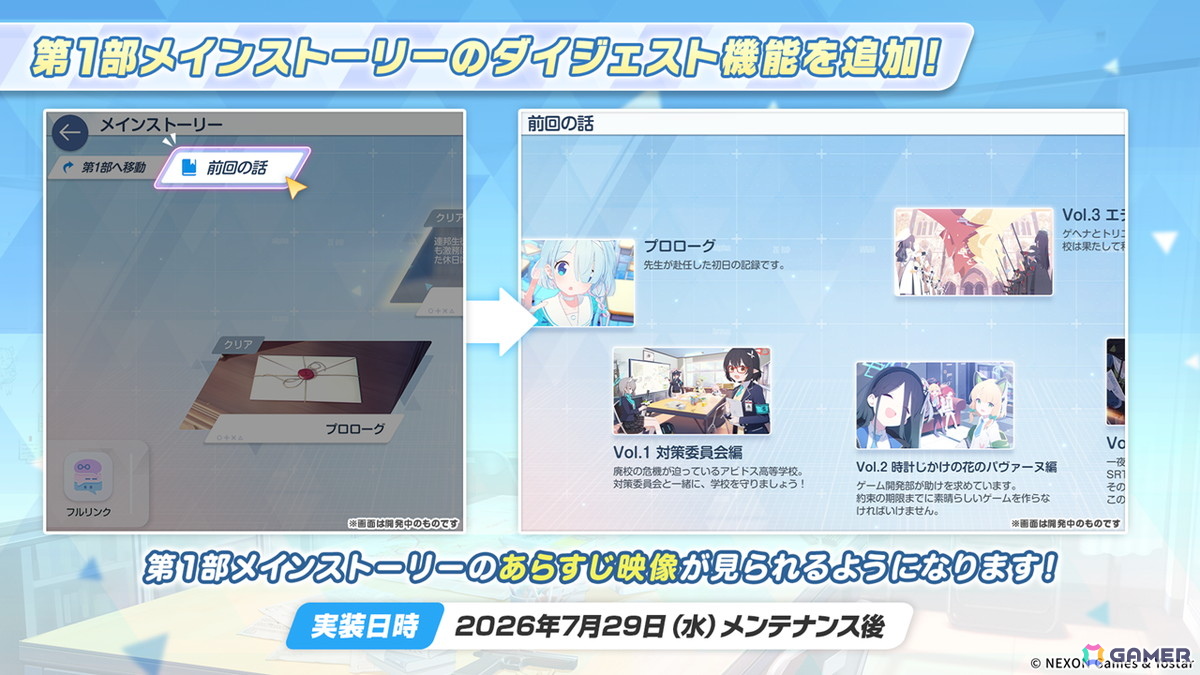 「ブルアカ」5.5周年の記念募集は水着姿のイブキとイロハ!セイアとミヨのASMR、「帰ってきた!ブルアカVR!+」開催情報などゲーム外情報も盛りだくさんの画像