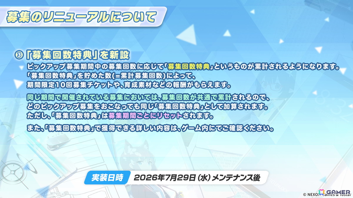 「ブルアカ」5.5周年の記念募集は水着姿のイブキとイロハ!セイアとミヨのASMR、「帰ってきた!ブルアカVR!+」開催情報などゲーム外情報も盛りだくさんの画像