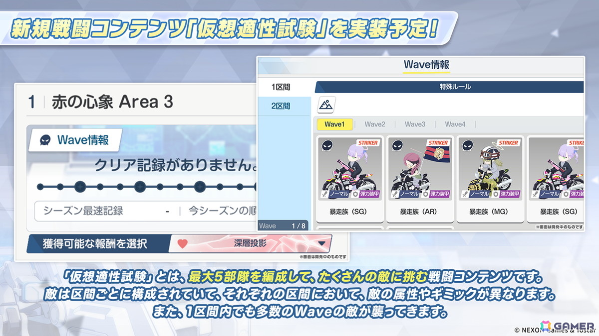 「ブルアカ」5.5周年の記念募集は水着姿のイブキとイロハ!セイアとミヨのASMR、「帰ってきた!ブルアカVR!+」開催情報などゲーム外情報も盛りだくさんの画像