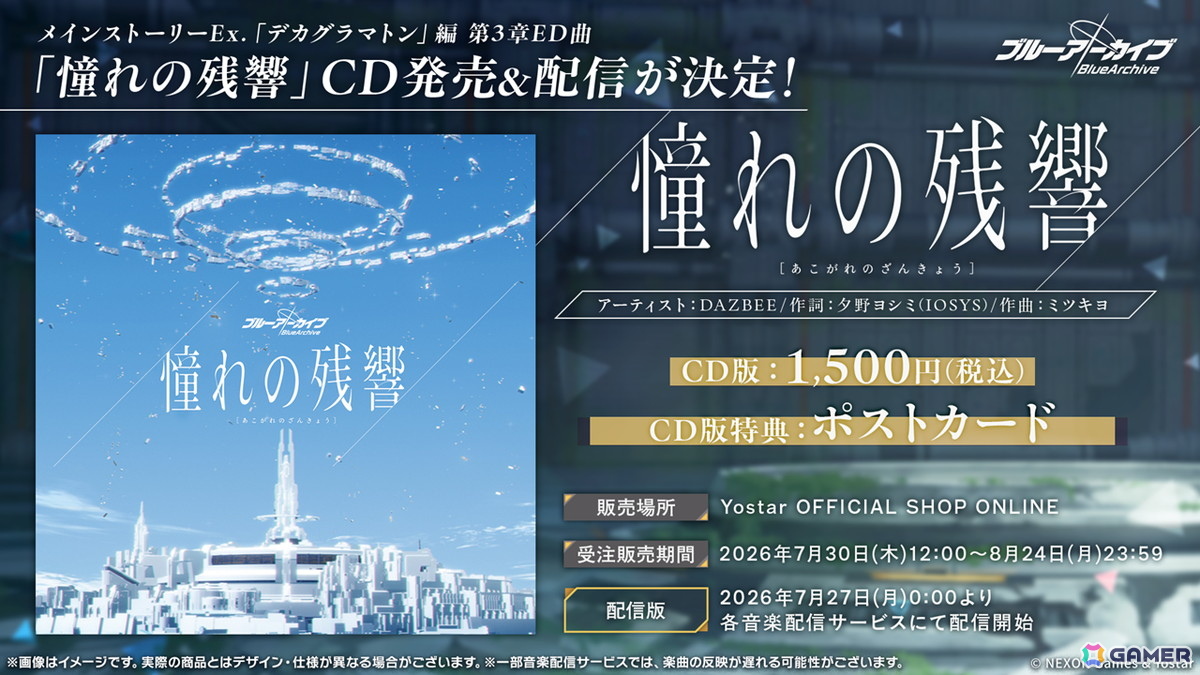「ブルアカ」5.5周年の記念募集は水着姿のイブキとイロハ!セイアとミヨのASMR、「帰ってきた!ブルアカVR!+」開催情報などゲーム外情報も盛りだくさんの画像