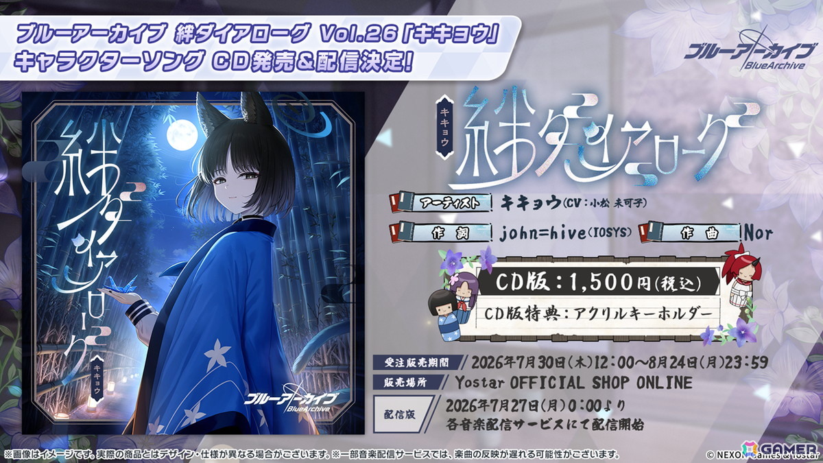 「ブルアカ」5.5周年の記念募集は水着姿のイブキとイロハ!セイアとミヨのASMR、「帰ってきた!ブルアカVR!+」開催情報などゲーム外情報も盛りだくさんの画像
