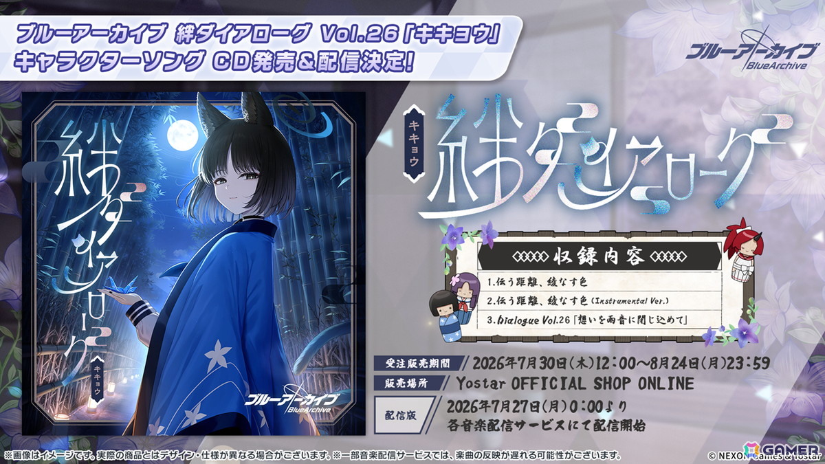 「ブルアカ」5.5周年の記念募集は水着姿のイブキとイロハ!セイアとミヨのASMR、「帰ってきた!ブルアカVR!+」開催情報などゲーム外情報も盛りだくさんの画像
