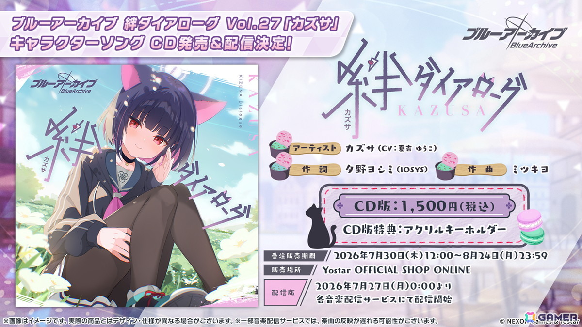 「ブルアカ」5.5周年の記念募集は水着姿のイブキとイロハ!セイアとミヨのASMR、「帰ってきた!ブルアカVR!+」開催情報などゲーム外情報も盛りだくさんの画像