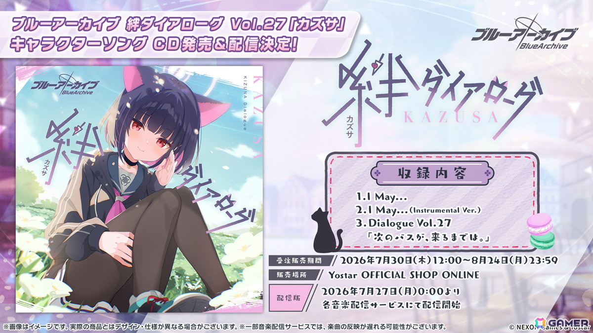 「ブルアカ」5.5周年の記念募集は水着姿のイブキとイロハ!セイアとミヨのASMR、「帰ってきた!ブルアカVR!+」開催情報などゲーム外情報も盛りだくさんの画像