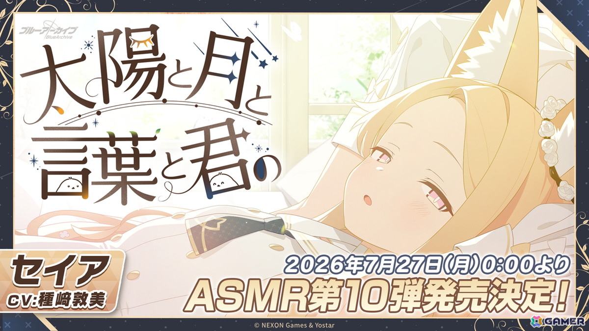 「ブルアカ」5.5周年の記念募集は水着姿のイブキとイロハ!セイアとミヨのASMR、「帰ってきた!ブルアカVR!+」開催情報などゲーム外情報も盛りだくさんの画像