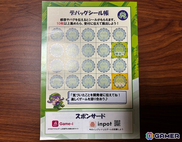 デバッグしないと脱出不能！？超独特なインディーゲームイベント「デバッグしないと出られない部屋」で見つけた意欲作6作を紹介の画像2