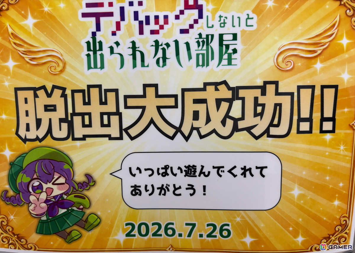 デバッグしないと脱出不能!?超独特なインディーゲームイベント「デバッグしないと出られない部屋」で見つけた意欲作6作を紹介の画像