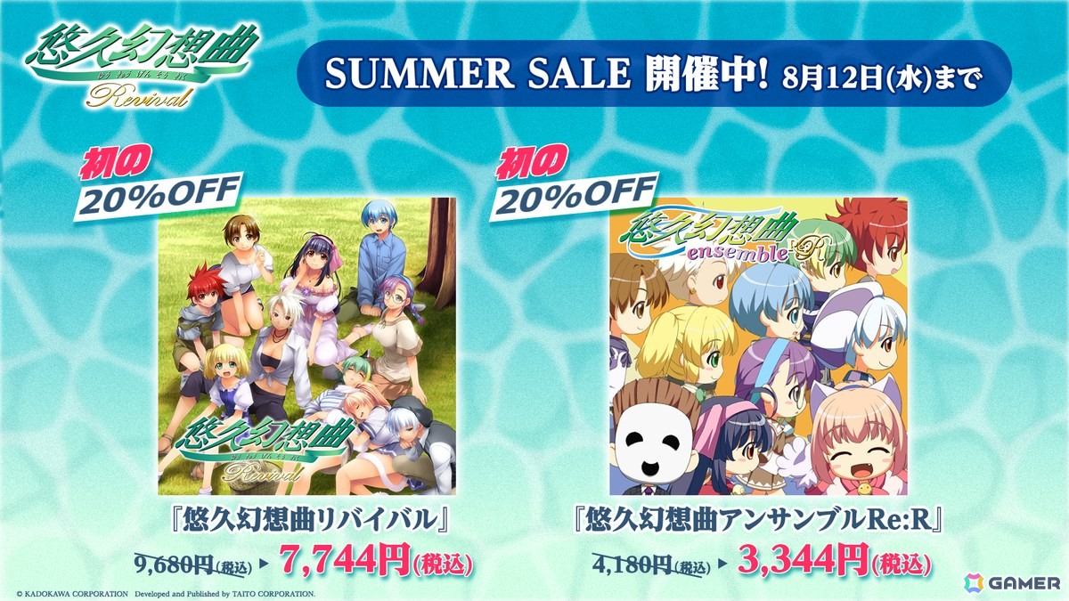 「悠久幻想曲リバイバル」の追加DLC「悠久幻想曲 キャラクターシリーズ Vol.5 メロディ・シンクレア てんしのえがお」(CV:西原久美子)が販売!の画像