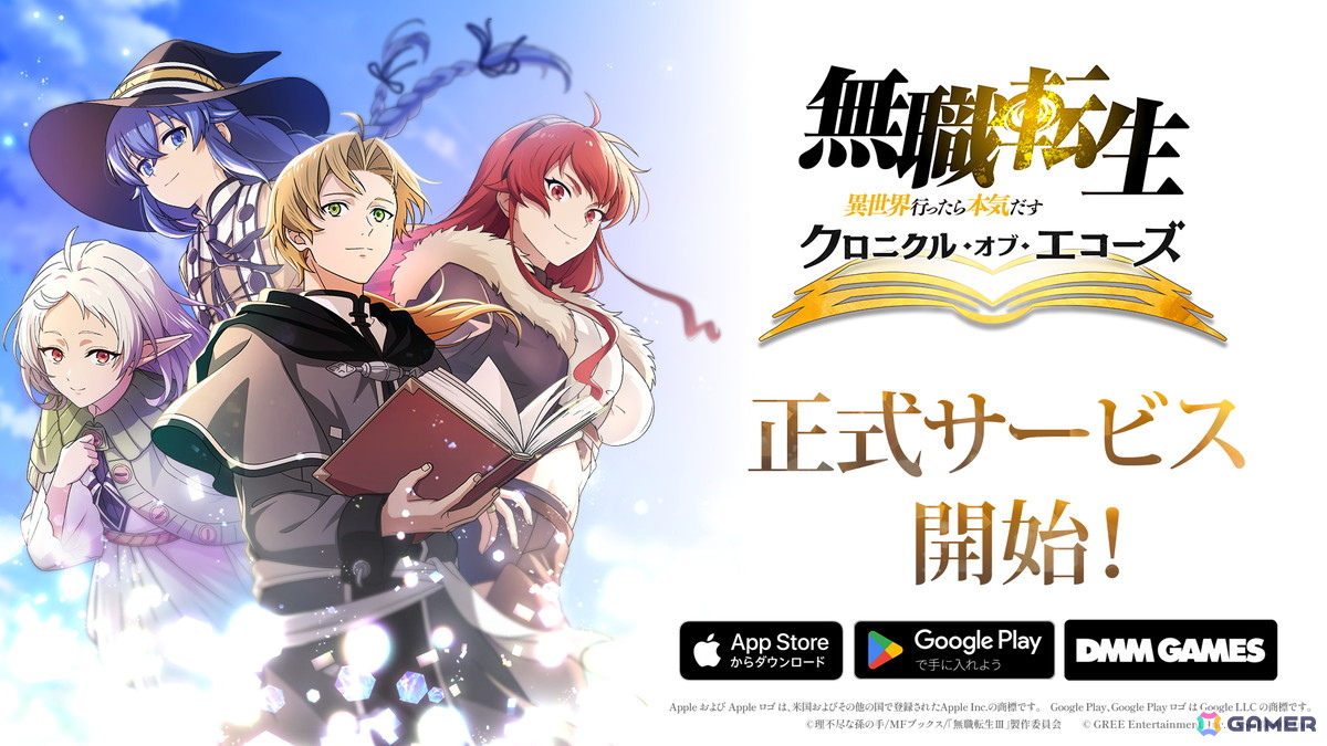 「無職転生 ~異世界行ったら本気だす~ クロニクル・オブ・エコーズ」が配信開始!水着姿のシルフィエットが期間限定で登場の画像
