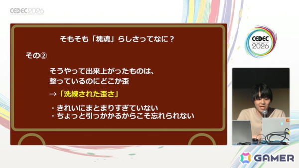 個性を突き詰める「洗練された“いびつさ”」とは？14年の時を経て踏襲＆進化する「塊魂」素敵ソングの設計方針【CEDEC2026】の画像11