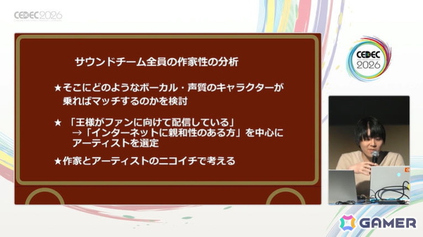 個性を突き詰める「洗練された“いびつさ”」とは？14年の時を経て踏襲＆進化する「塊魂」素敵ソングの設計方針【CEDEC2026】の画像12