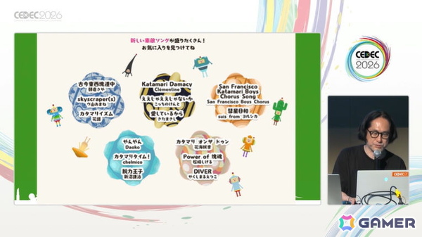 個性を突き詰める「洗練された“いびつさ”」とは？14年の時を経て踏襲＆進化する「塊魂」素敵ソングの設計方針【CEDEC2026】の画像5