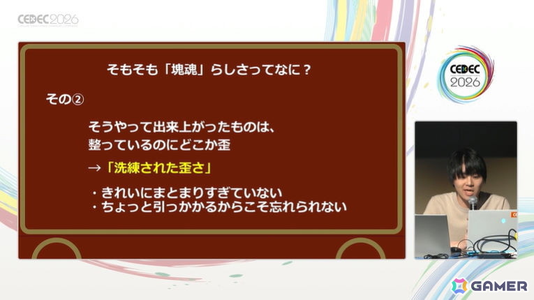 個性を突き詰める「洗練された“いびつさ”」とは?14年の時を経て踏襲&進化する「塊魂」素敵ソングの設計方針【CEDEC2026】の画像