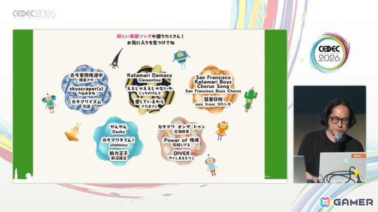 個性を突き詰める「洗練された“いびつさ”」とは?14年の時を経て踏襲&進化する「塊魂」素敵ソングの設計方針【CEDEC2026】の画像
