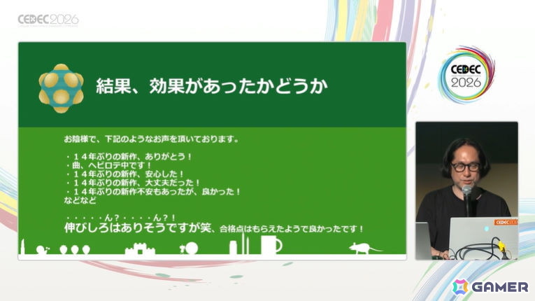個性を突き詰める「洗練された“いびつさ”」とは?14年の時を経て踏襲&進化する「塊魂」素敵ソングの設計方針【CEDEC2026】の画像