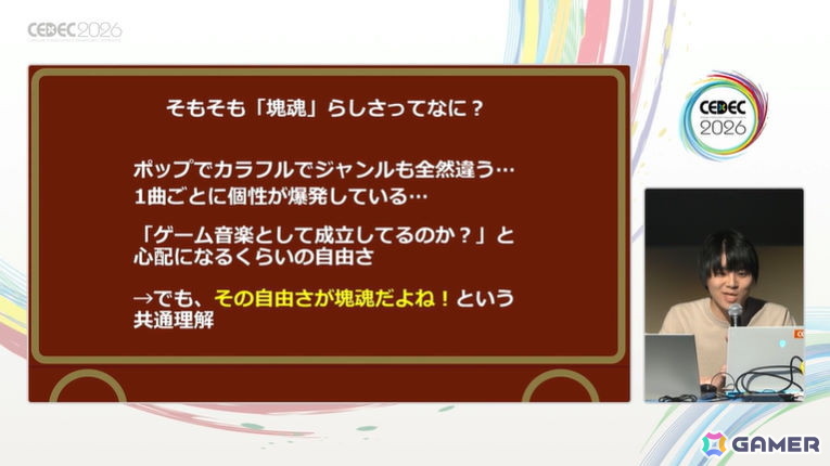 個性を突き詰める「洗練された“いびつさ”」とは?14年の時を経て踏襲&進化する「塊魂」素敵ソングの設計方針【CEDEC2026】の画像