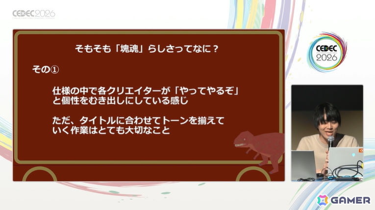個性を突き詰める「洗練された“いびつさ”」とは?14年の時を経て踏襲&進化する「塊魂」素敵ソングの設計方針【CEDEC2026】の画像