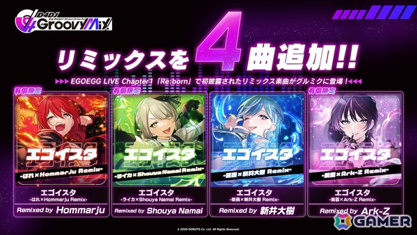 「D4DJ」EGOEGG LIVE Chapter1「Re:born」にて新曲およびリミックス楽曲4曲の「グルミク」実装を発表！の画像3