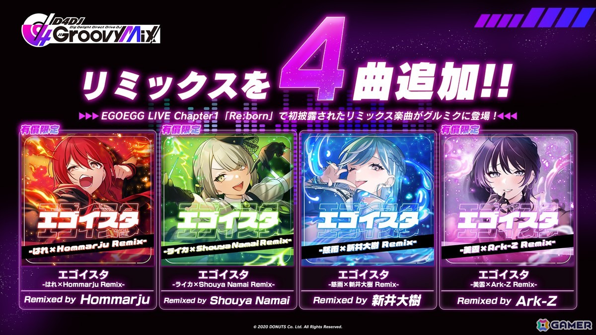 「D4DJ」EGOEGG LIVE Chapter1「Re:born」にて新曲およびリミックス楽曲4曲の「グルミク」実装を発表!の画像