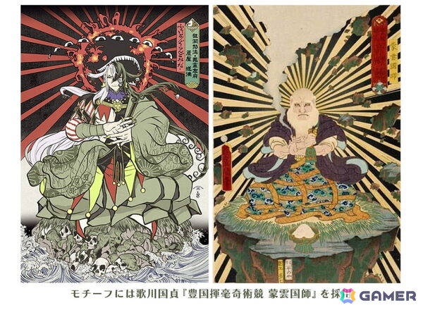 「Fate/Grand Order浮世絵木版画」シリーズ新作に「蘆屋道満」が登場！限定300部で7月29日より予約販売の画像2