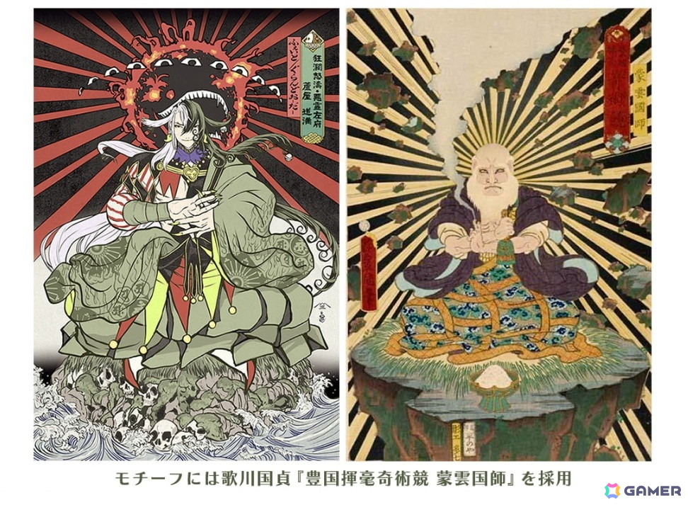 「Fate/Grand Order浮世絵木版画」シリーズ新作に「蘆屋道満」が登場!限定300部で7月29日より予約販売の画像