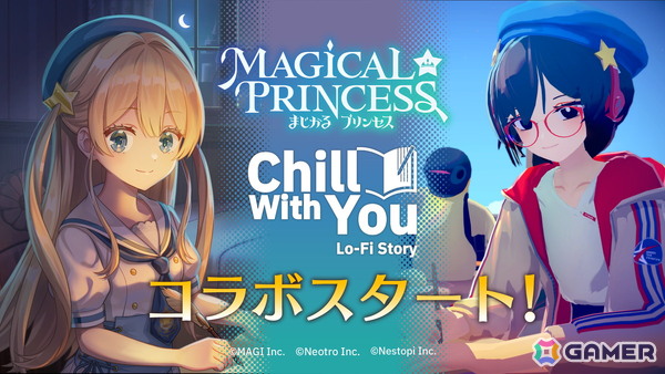 「まじかる☆プリンセス」「Chill with You : Lo-Fi Story」の両タイトルでコラボコンテンツが登場！特別セールやプレゼントキャンペーンもの画像1