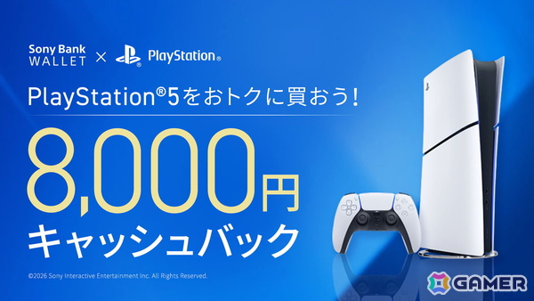 PlayStation Store「SUMMER SALE」第二弾がスタート！「Ghost of Yōtei」「スト6」「DQVII Reimagined」などが対象にの画像6