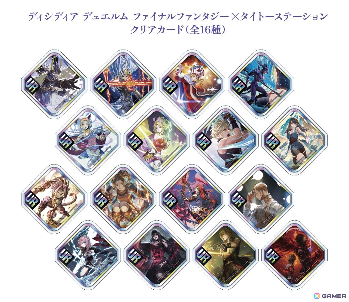 「ディシディア デュエルム ファイナルファンタジー×タイトーステーション」8月8日より全国規模で開催決定!オリジナルのクレープやドリンクを販売の画像