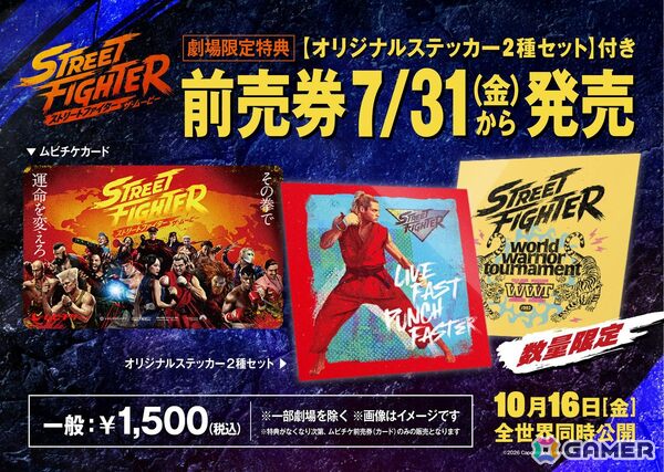 映画「ストリートファイター／ザ・ムービー」ムビチケ前売券が7月31日より発売！劇場限定特典はオリジナルステッカー2種セットの画像1