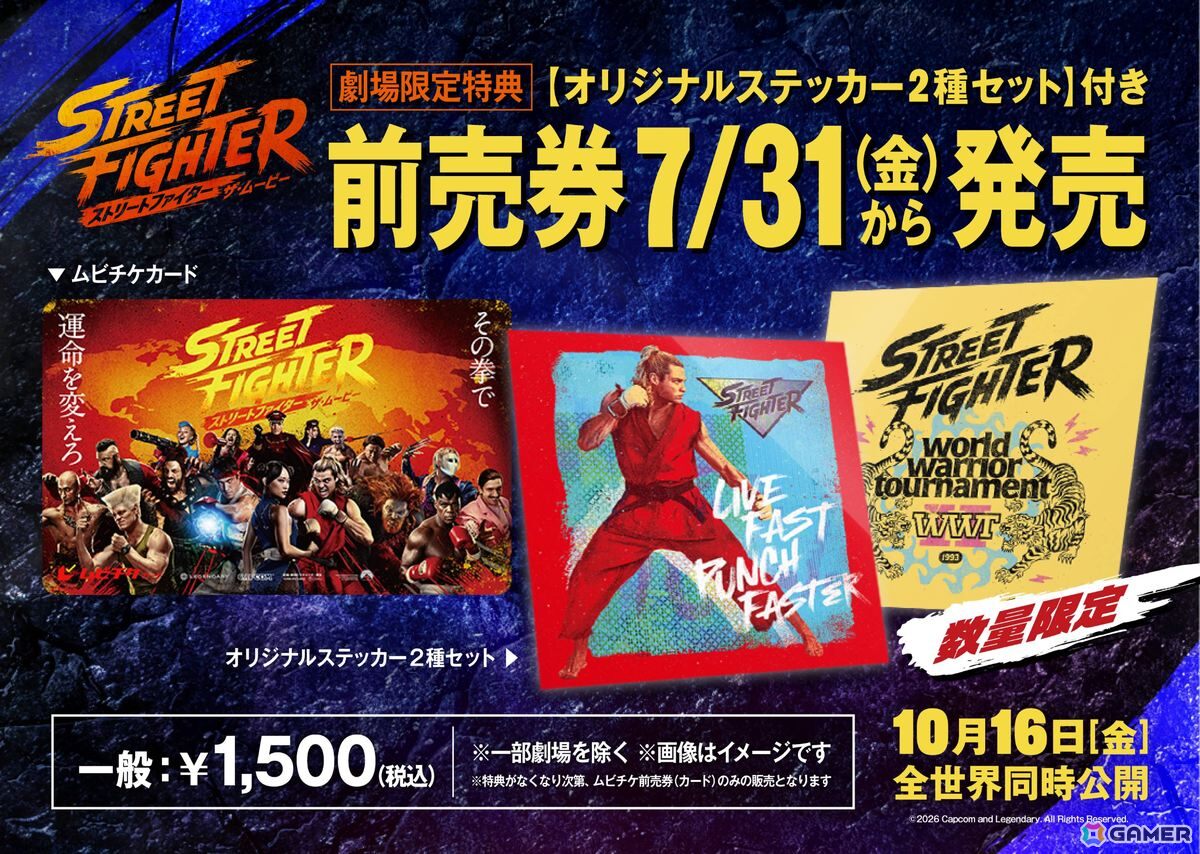 映画「ストリートファイター/ザ・ムービー」ムビチケ前売券が7月31日より発売!劇場限定特典はオリジナルステッカー2種セットの画像