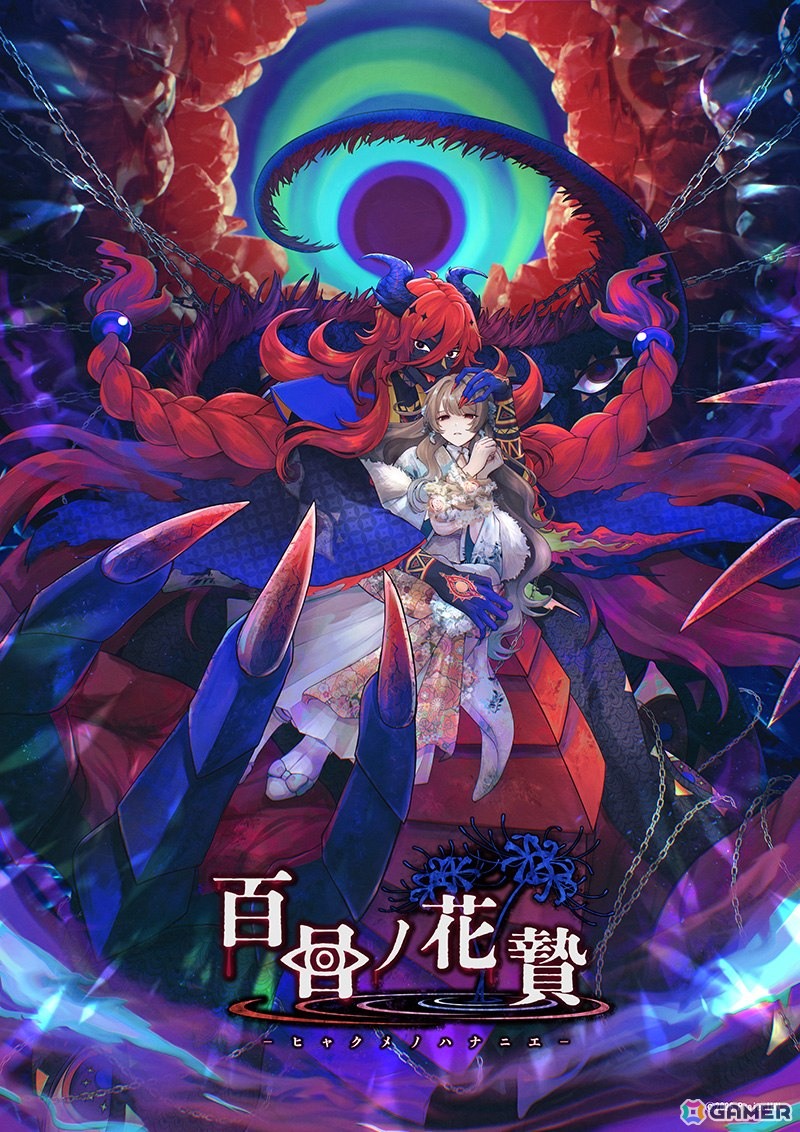 異界因習村ホラー×乙女ゲーム「百目ノ花贄」Steamストアページ、キービジュアル第三弾が公開の画像