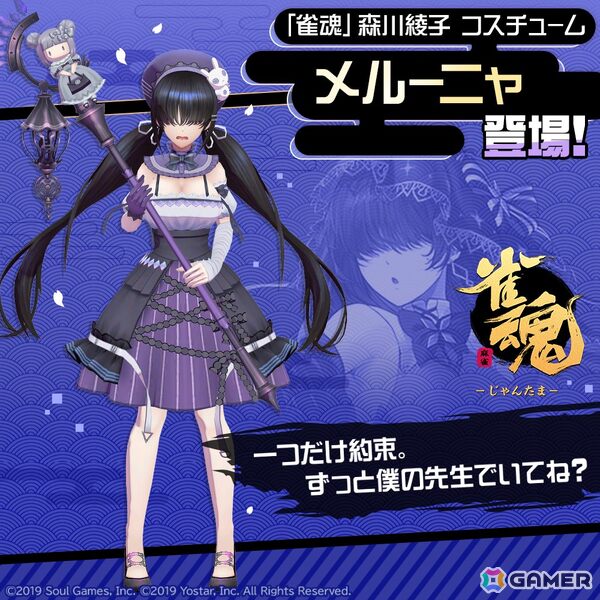 「#コンパス」で「雀魂 -じゃんたま-」とのコラボがスタート！コラボヒーロー「一姫（CV：内田真礼）」が登場の画像10