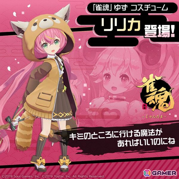 「#コンパス」で「雀魂 -じゃんたま-」とのコラボがスタート！コラボヒーロー「一姫（CV：内田真礼）」が登場の画像6