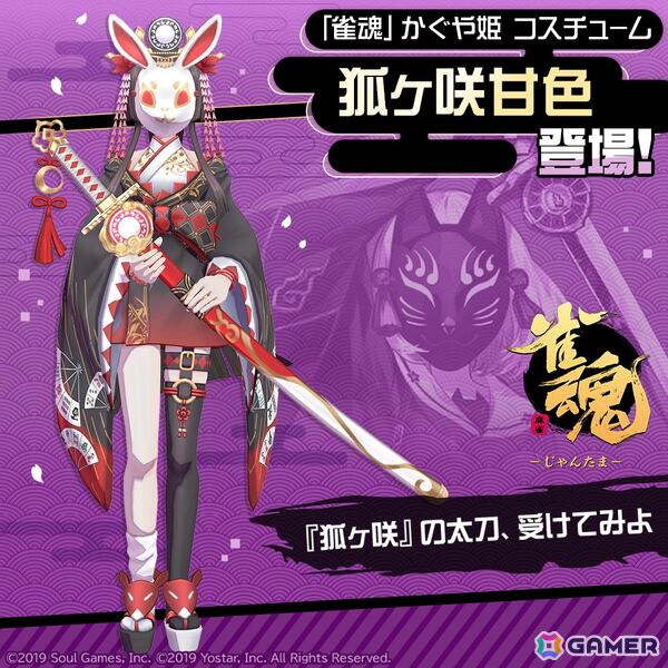 「#コンパス」で「雀魂 -じゃんたま-」とのコラボがスタート！コラボヒーロー「一姫（CV：内田真礼）」が登場の画像9
