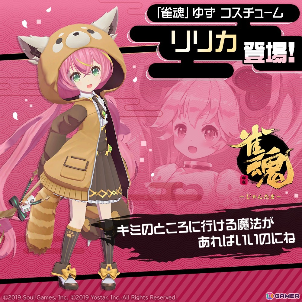 ゆず×リリカ