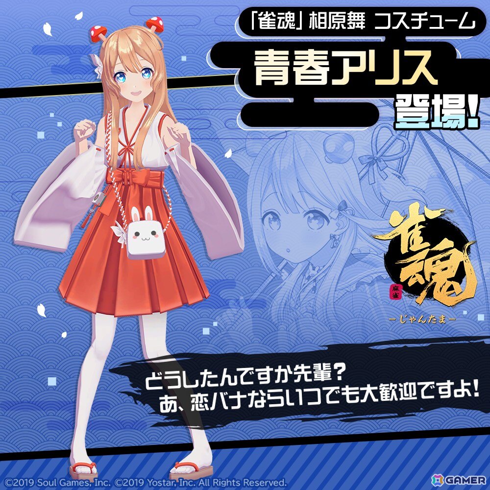 相原舞×青春アリス