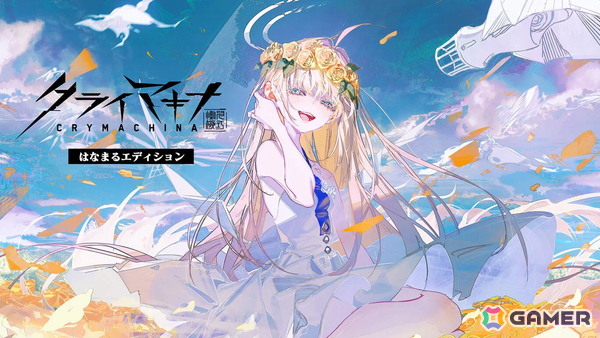 「クライマキナ／CRYMACHINA」が3周年記念で最大90％OFFに！「CRYSTAR -クライスタ-」と合わせた全世界シリーズ累計販売本数は77万本を突破の画像2