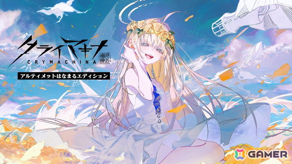 「クライマキナ／CRYMACHINA」が3周年記念で最大90％OFFに！「CRYSTAR -クライスタ-」と合わせた全世界シリーズ累計販売本数は77万本を突破の画像3
